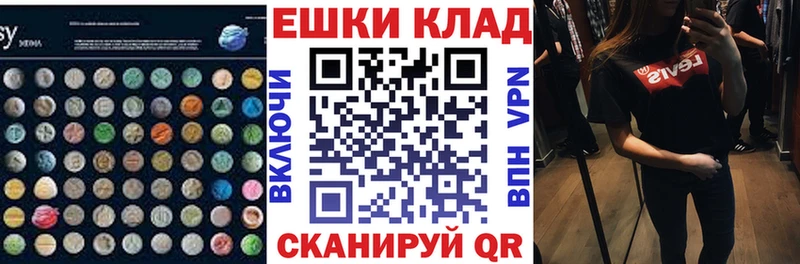 Купить где  Дубовка  ЭКСТАЗИ ешки 