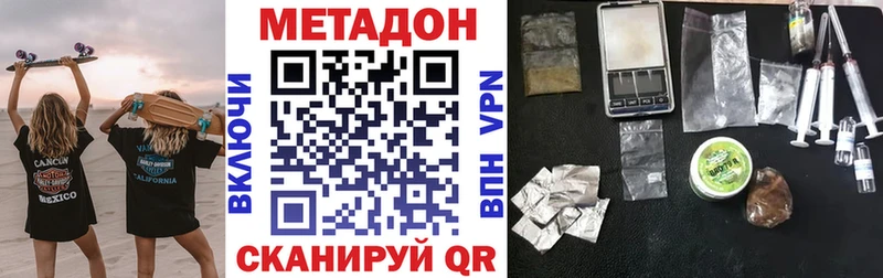 Купить закладки  Дубовка  Метадон methadone 