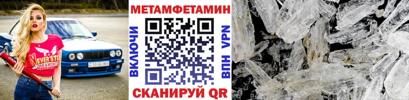 МЕТАМФЕТАМИН кристалл  Купить закладки  Дубовка 
